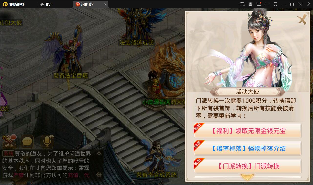 经典回合手游【问道情3.3】最新整理Win半手工服务端+全套工具+充值后台