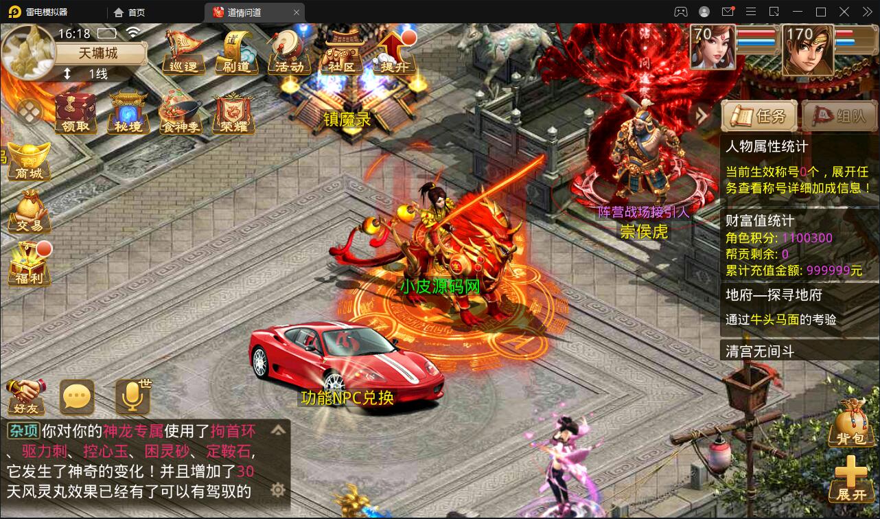 经典回合手游【问道情3.3】最新整理Win半手工服务端+全套工具+充值后台