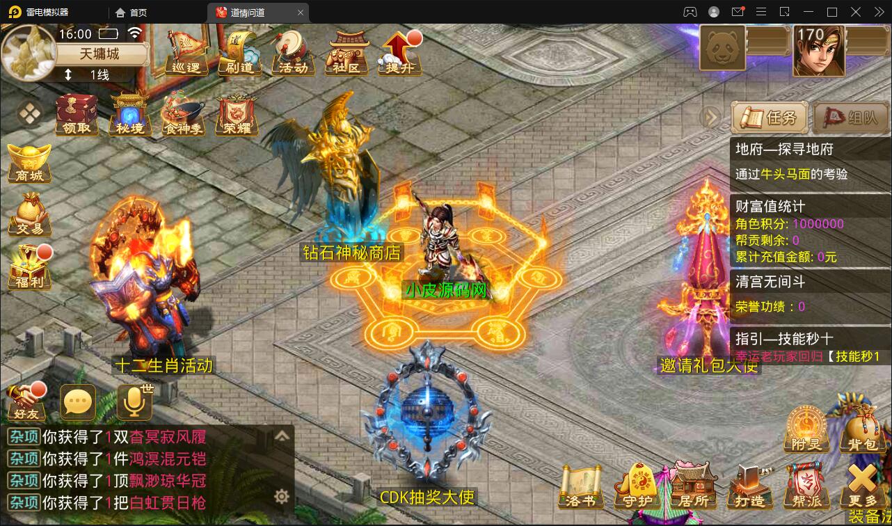 经典回合手游【问道情3.3】最新整理Win半手工服务端+全套工具+充值后台