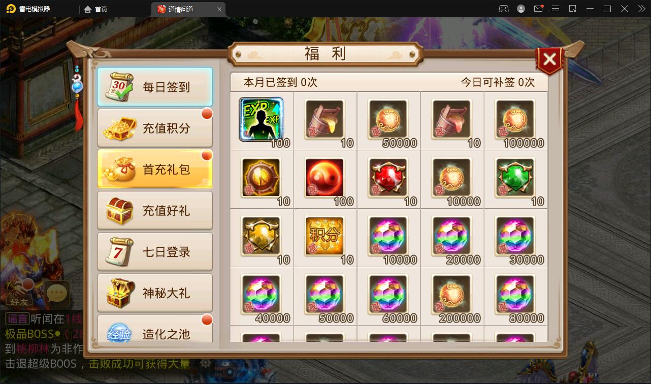 经典回合手游【问道情3.3】最新整理Win半手工服务端+全套工具+充值后台