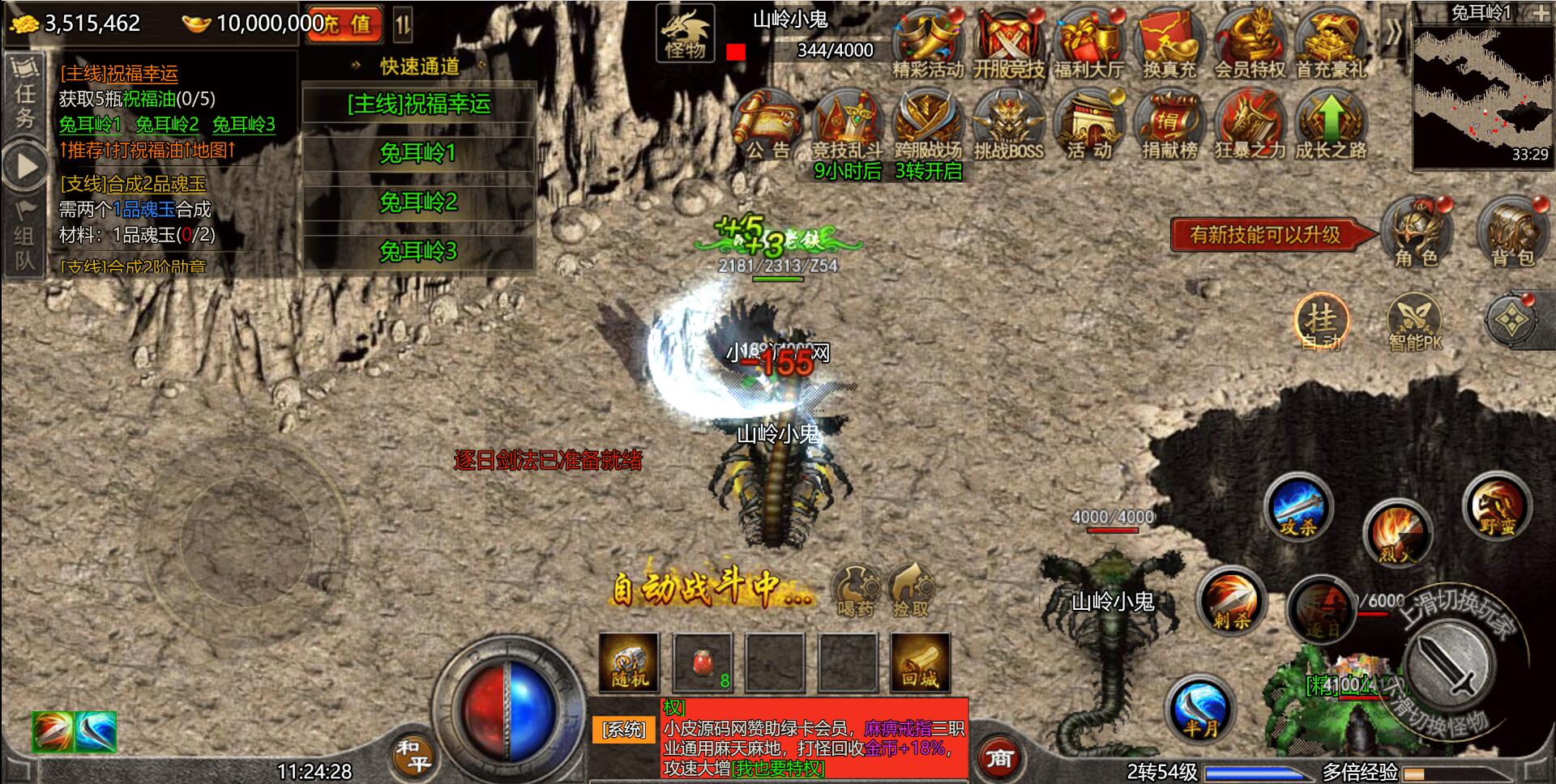 经典传奇手游【怒斩屠龙H5】最新整理Linux手工服务端+GM后台