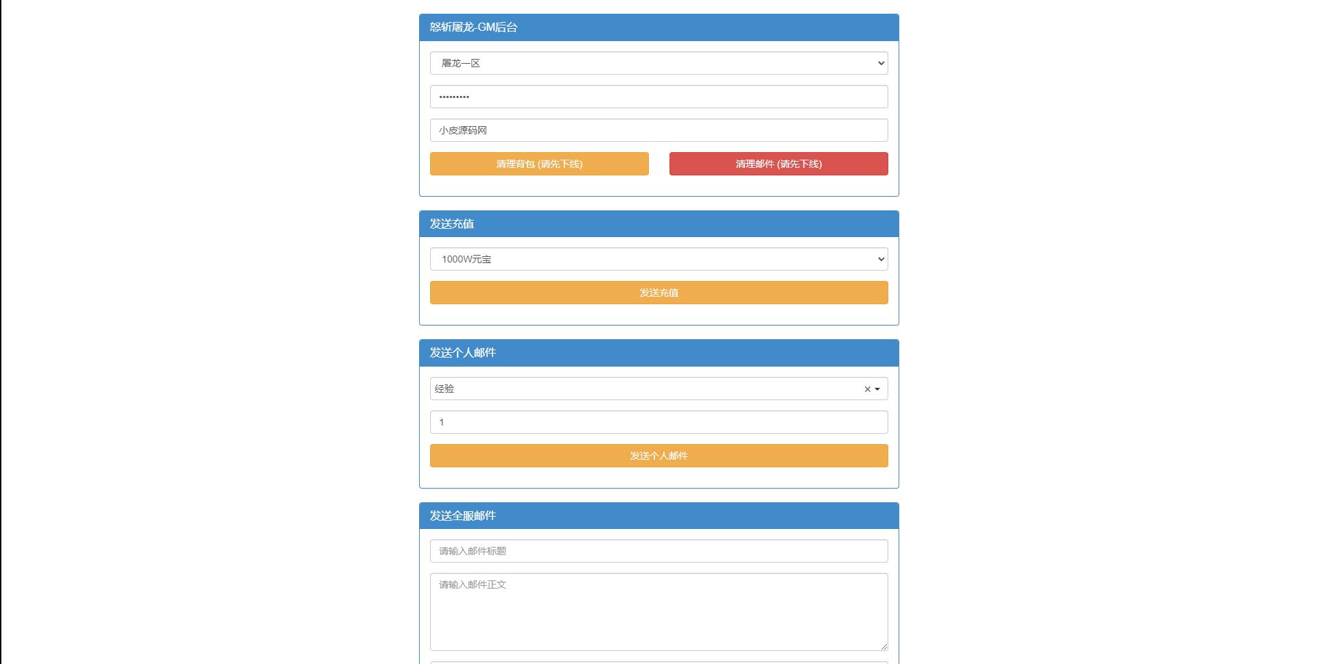 经典传奇手游【怒斩屠龙H5】最新整理Linux手工服务端+GM后台