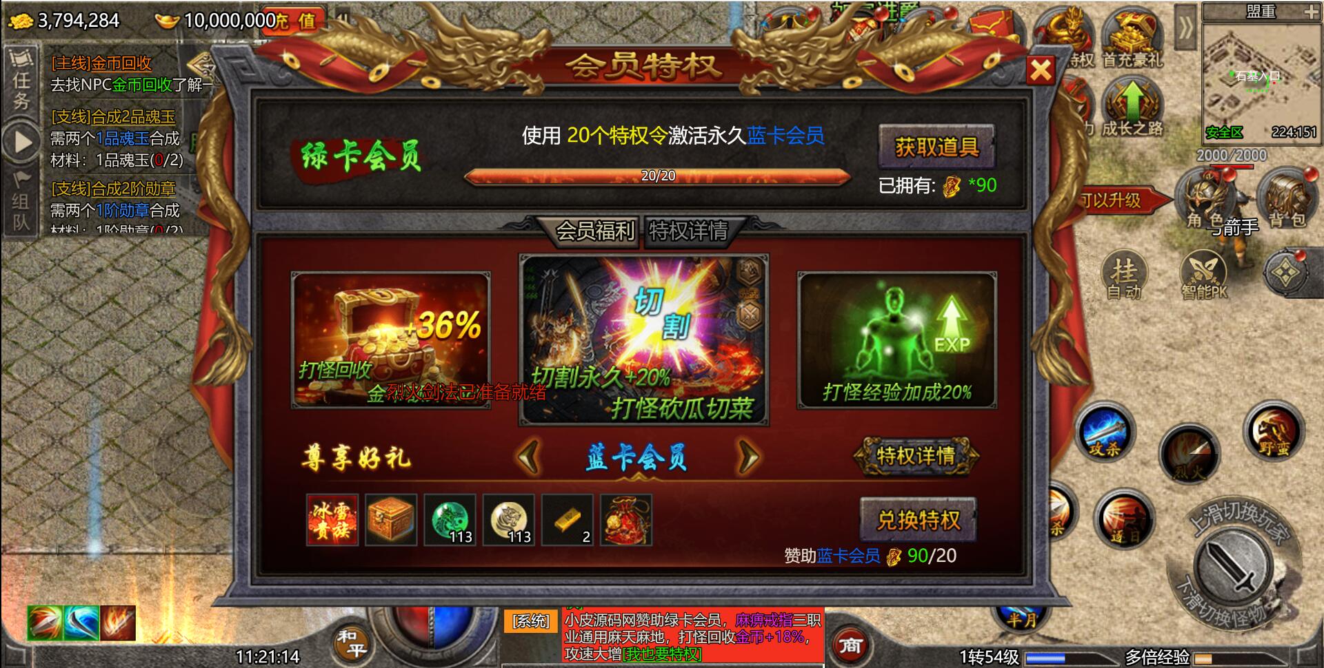 经典传奇手游【怒斩屠龙H5】最新整理Linux手工服务端+GM后台