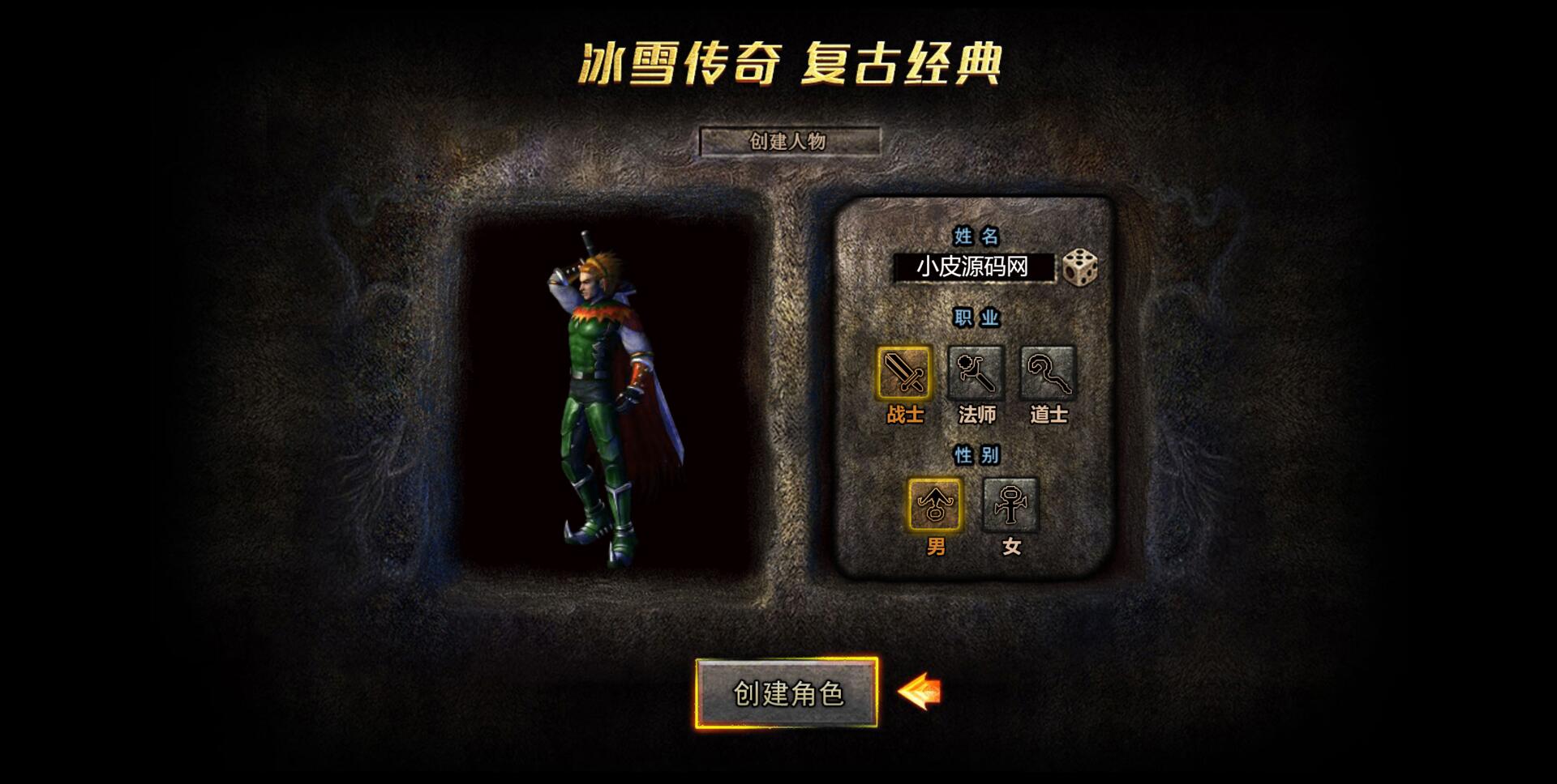 经典传奇手游【怒斩屠龙H5】最新整理Linux手工服务端+GM后台