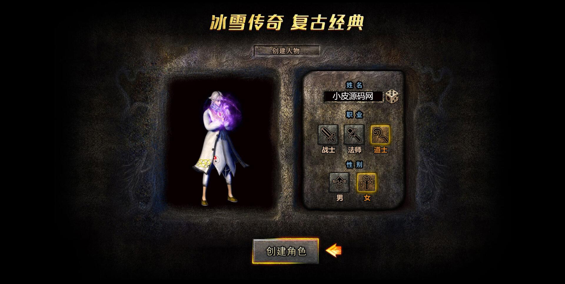 经典传奇手游【怒斩屠龙H5】最新整理Linux手工服务端+GM后台