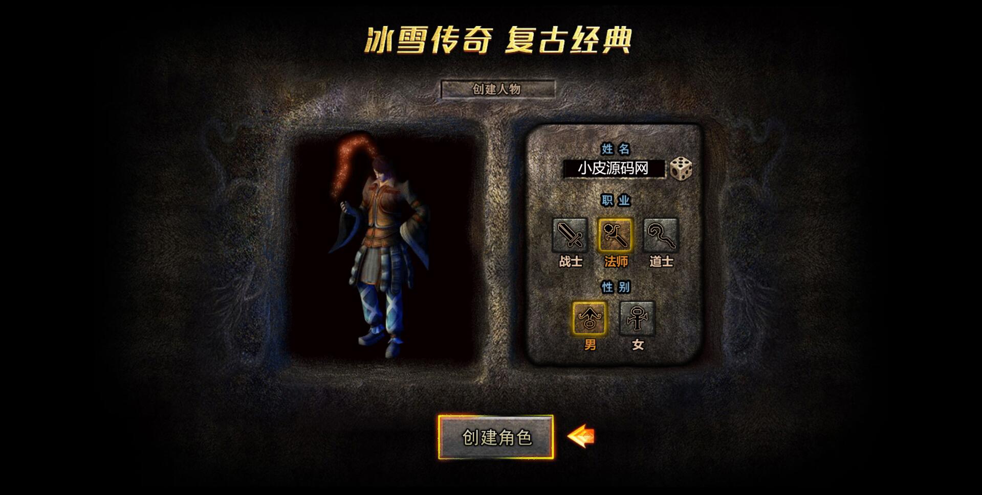 经典传奇手游【怒斩屠龙H5】最新整理Linux手工服务端+GM后台