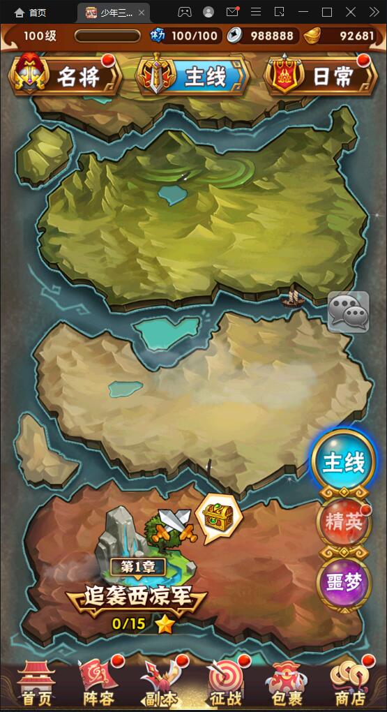 卡牌回合手游【少年三国志焰金版】最新整理Linux手工服务端+GM后台