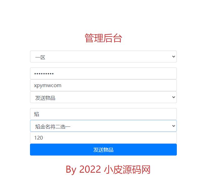 卡牌回合手游【少年三国志焰金版】最新整理Linux手工服务端+GM后台