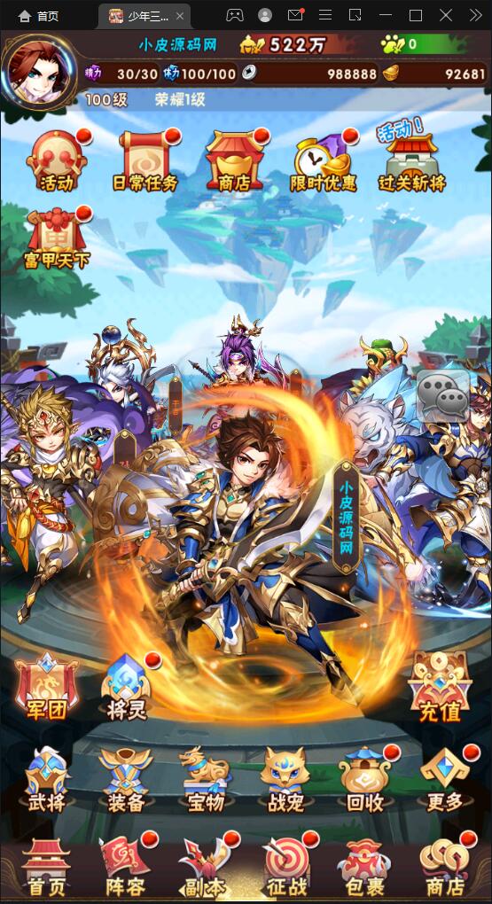 卡牌回合手游【少年三国志焰金版】最新整理Linux手工服务端+GM后台