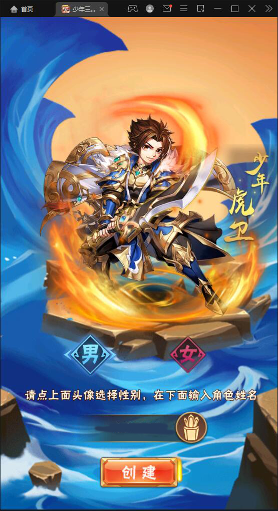 卡牌回合手游【少年三国志焰金版】最新整理Linux手工服务端+GM后台