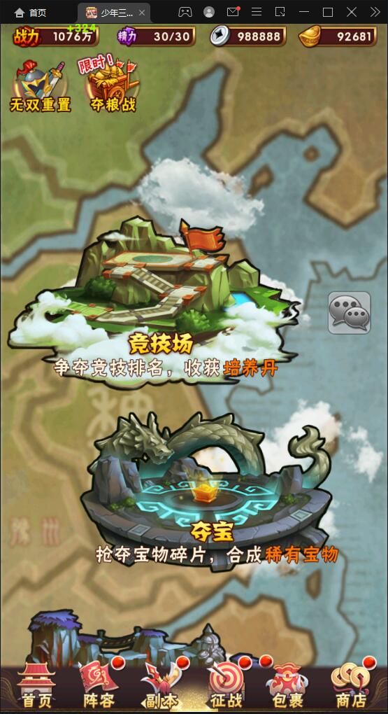 卡牌回合手游【少年三国志焰金版】最新整理Linux手工服务端+GM后台