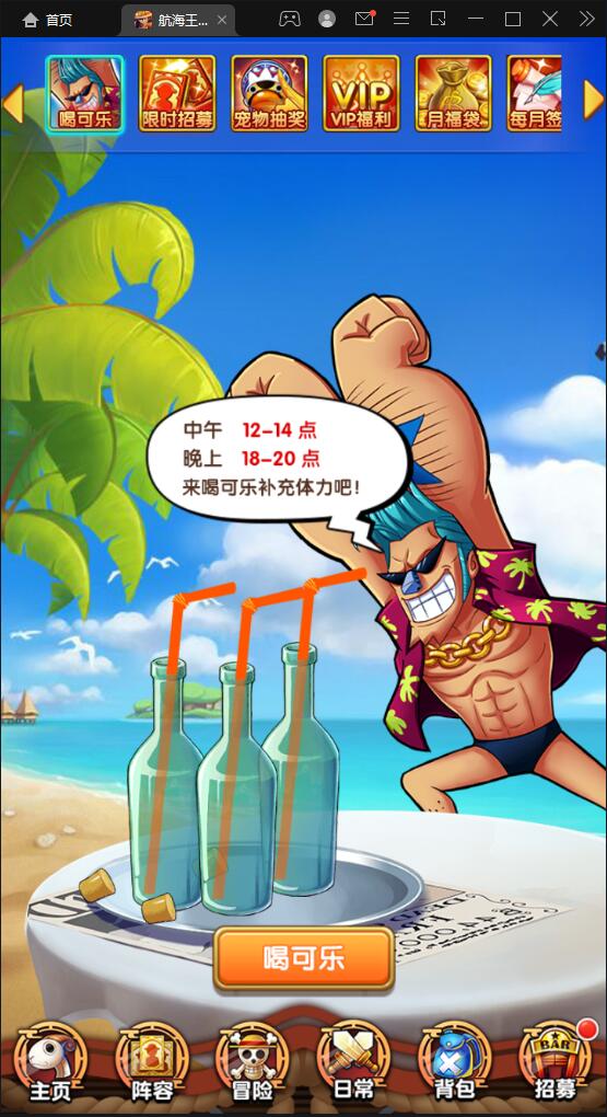 经典卡牌手游【航海王之强者意志】最新整理Win半手工服务端+GM后台+安卓苹果双端