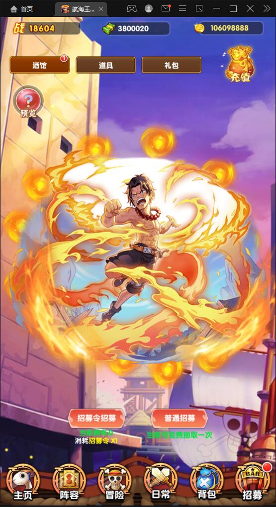 经典卡牌手游【航海王之强者意志】最新整理Win半手工服务端+GM后台+安卓苹果双端