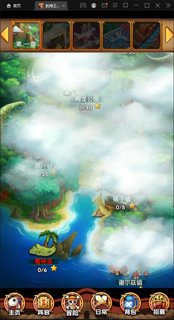 经典卡牌手游【航海王之强者意志】最新整理Win半手工服务端+GM后台+安卓苹果双端