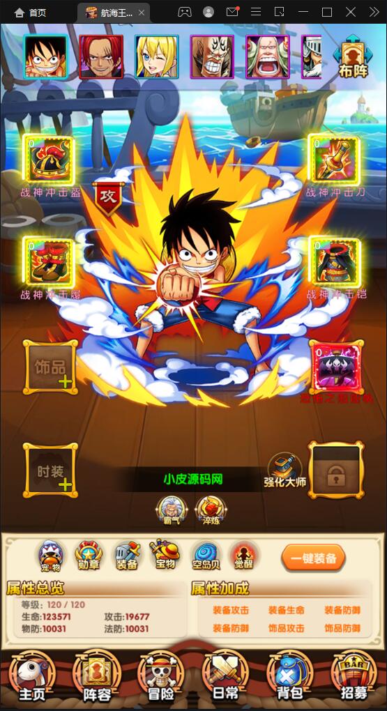 经典卡牌手游【航海王之强者意志】最新整理Win半手工服务端+GM后台+安卓苹果双端