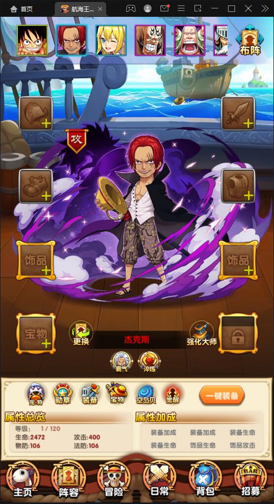 经典卡牌手游【航海王之强者意志】最新整理Win半手工服务端+GM后台+安卓苹果双端