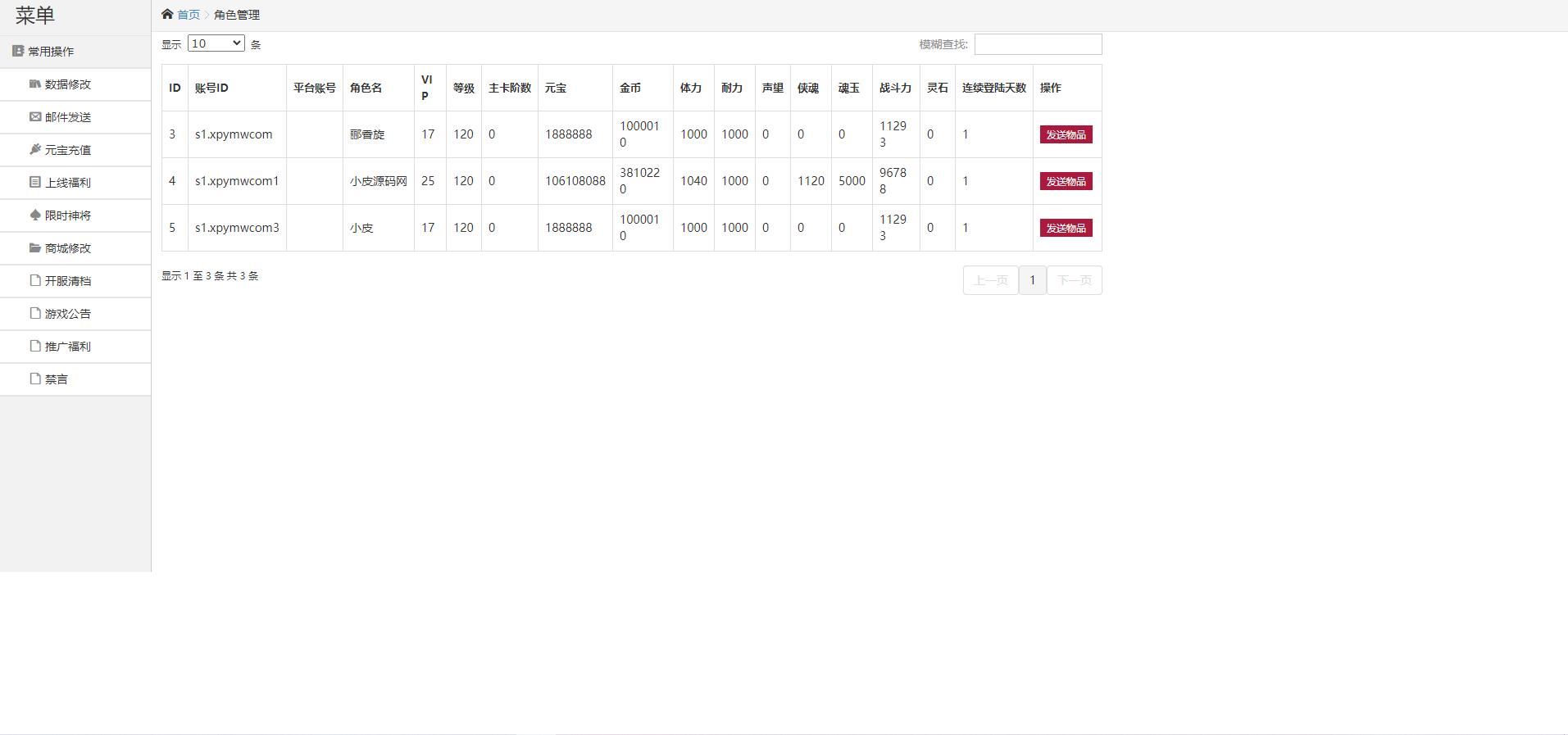 经典卡牌手游【航海王之强者意志】最新整理Win半手工服务端+GM后台+安卓苹果双端