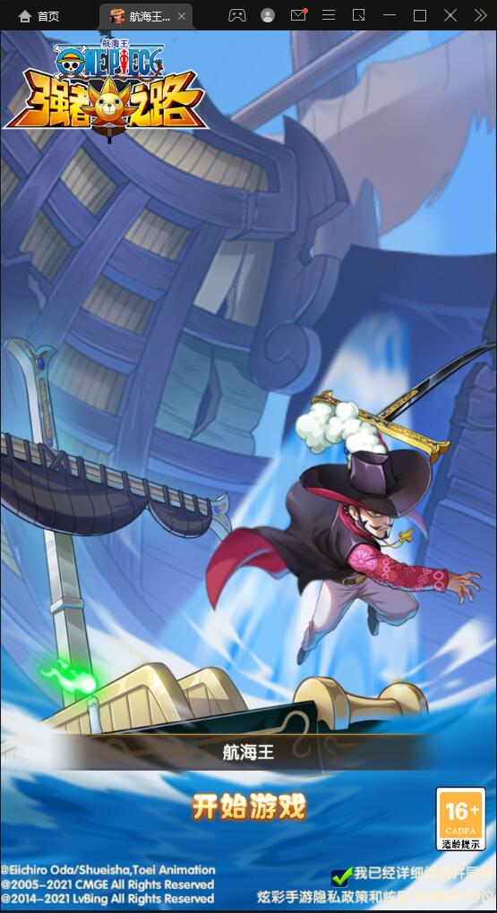 经典卡牌手游【航海王之强者意志】最新整理Win半手工服务端+GM后台+安卓苹果双端