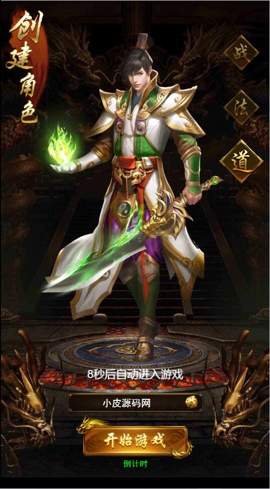 三网H5游戏【卓越传说之热血武神】最新整理Linux手工服务端+GM后台