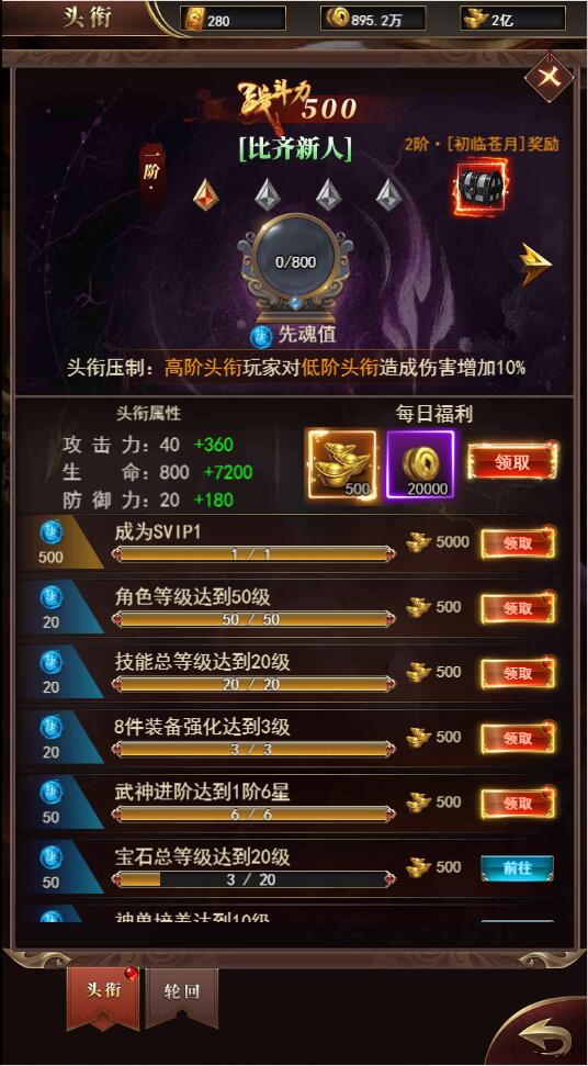 三网H5游戏【卓越传说之热血武神】最新整理Linux手工服务端+GM后台