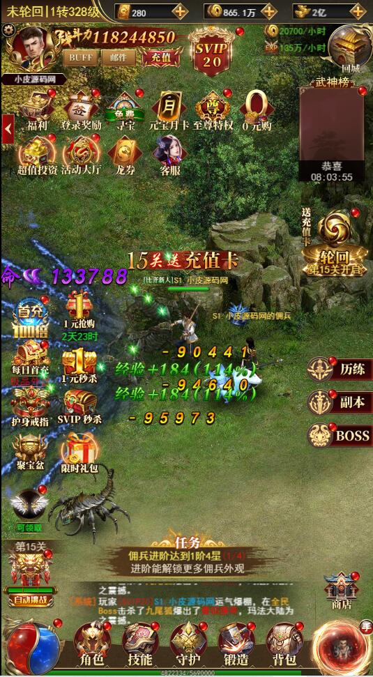 三网H5游戏【卓越传说之热血武神】最新整理Linux手工服务端+GM后台