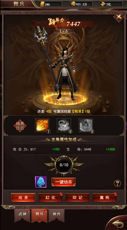 三网H5游戏【卓越传说之热血武神】最新整理Linux手工服务端+GM后台