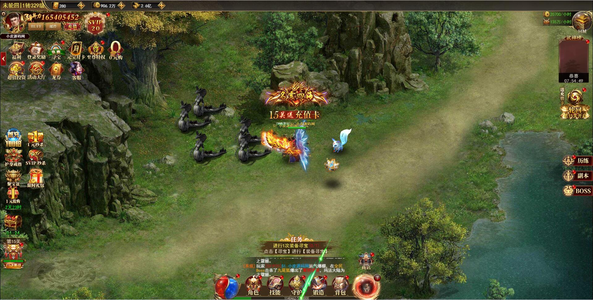 三网H5游戏【卓越传说之热血武神】最新整理Linux手工服务端+GM后台