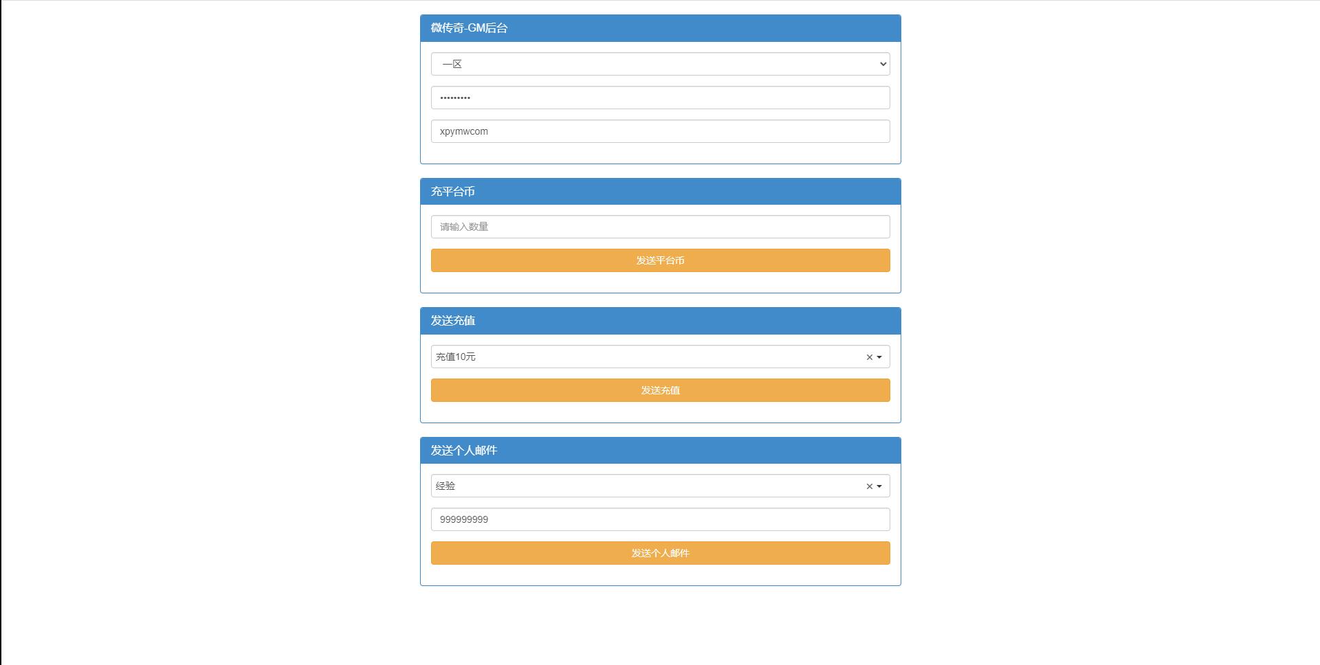 三网H5游戏【卓越传说之热血武神】最新整理Linux手工服务端+GM后台
