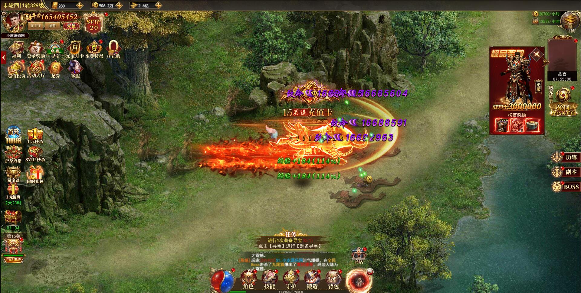 三网H5游戏【卓越传说之热血武神】最新整理Linux手工服务端+GM后台