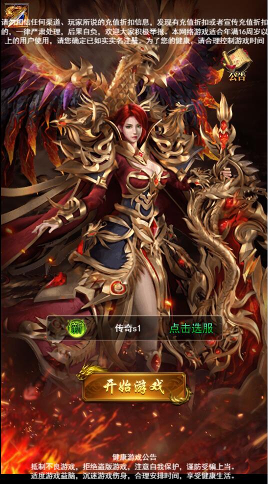 三网H5游戏【卓越传说之热血武神】最新整理Linux手工服务端+GM后台