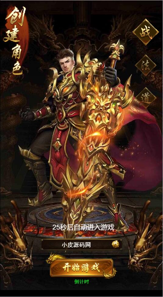 三网H5游戏【卓越传说之热血武神】最新整理Linux手工服务端+GM后台