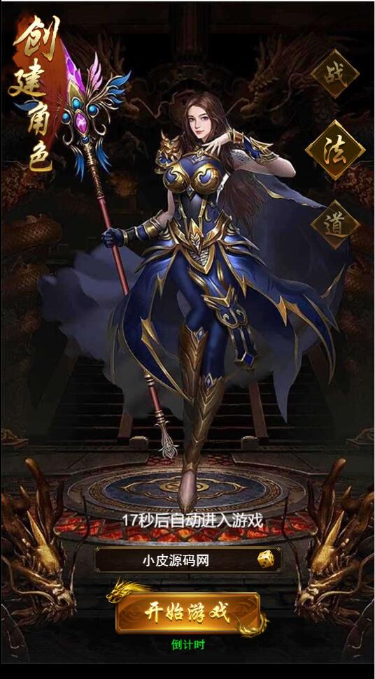 三网H5游戏【卓越传说之热血武神】最新整理Linux手工服务端+GM后台