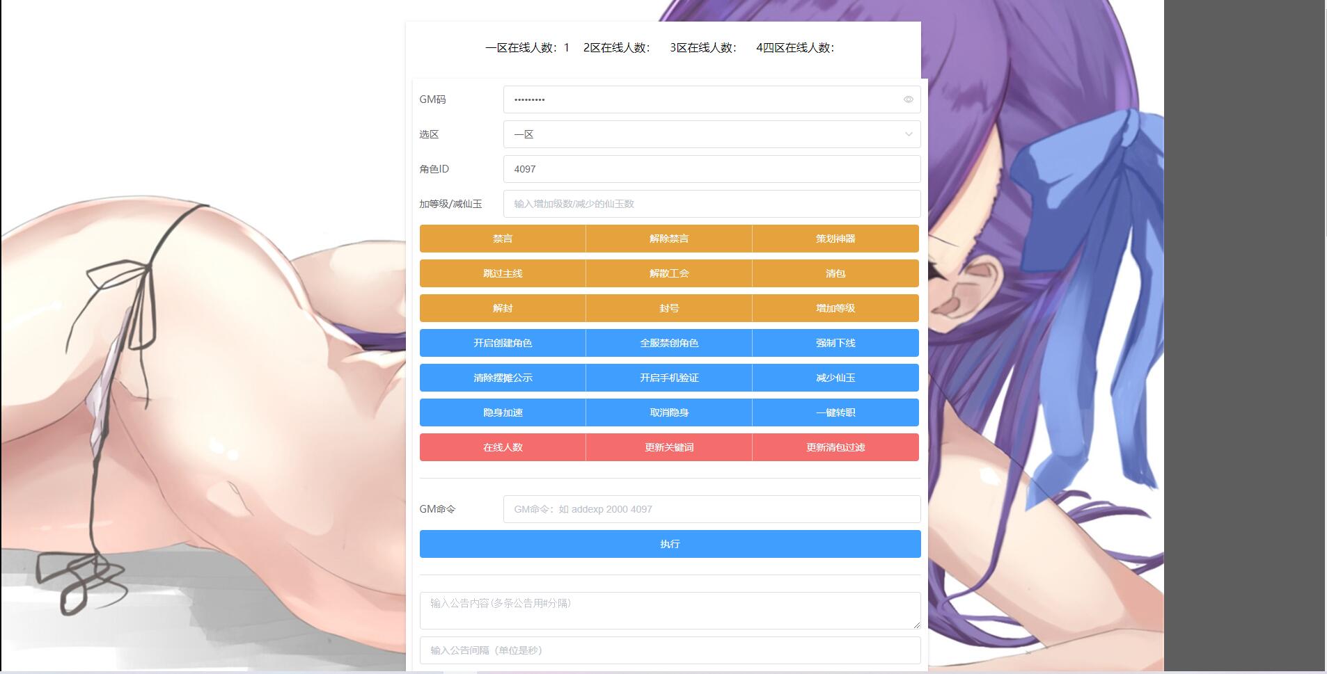 换皮梦幻【西柚西游超变版】最新整理Linux手工服务端+GM后台+安卓苹果双端+源码