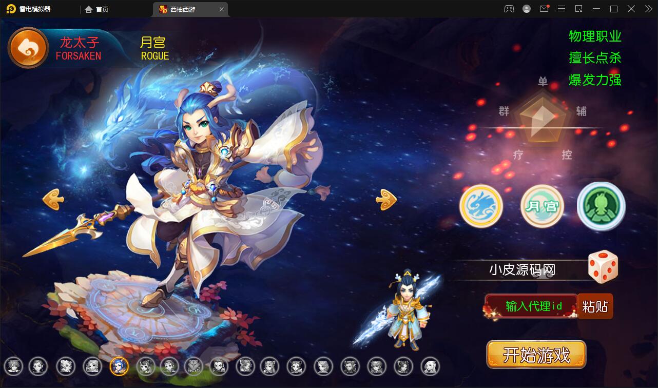 换皮梦幻【西柚西游超变版】最新整理Linux手工服务端+GM后台+安卓苹果双端+源码