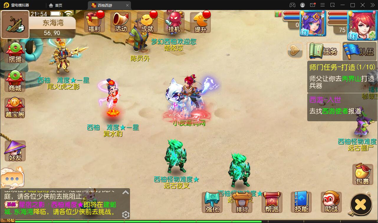 换皮梦幻【西柚西游超变版】最新整理Linux手工服务端+GM后台+安卓苹果双端+源码