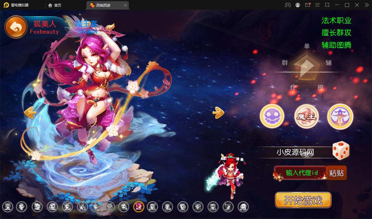 换皮梦幻【西柚西游超变版】最新整理Linux手工服务端+GM后台+安卓苹果双端+源码