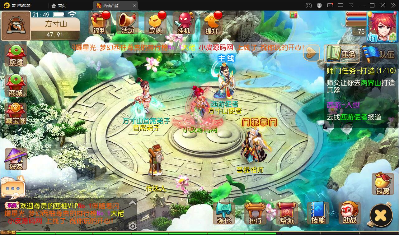 换皮梦幻【西柚西游超变版】最新整理Linux手工服务端+GM后台+安卓苹果双端+源码