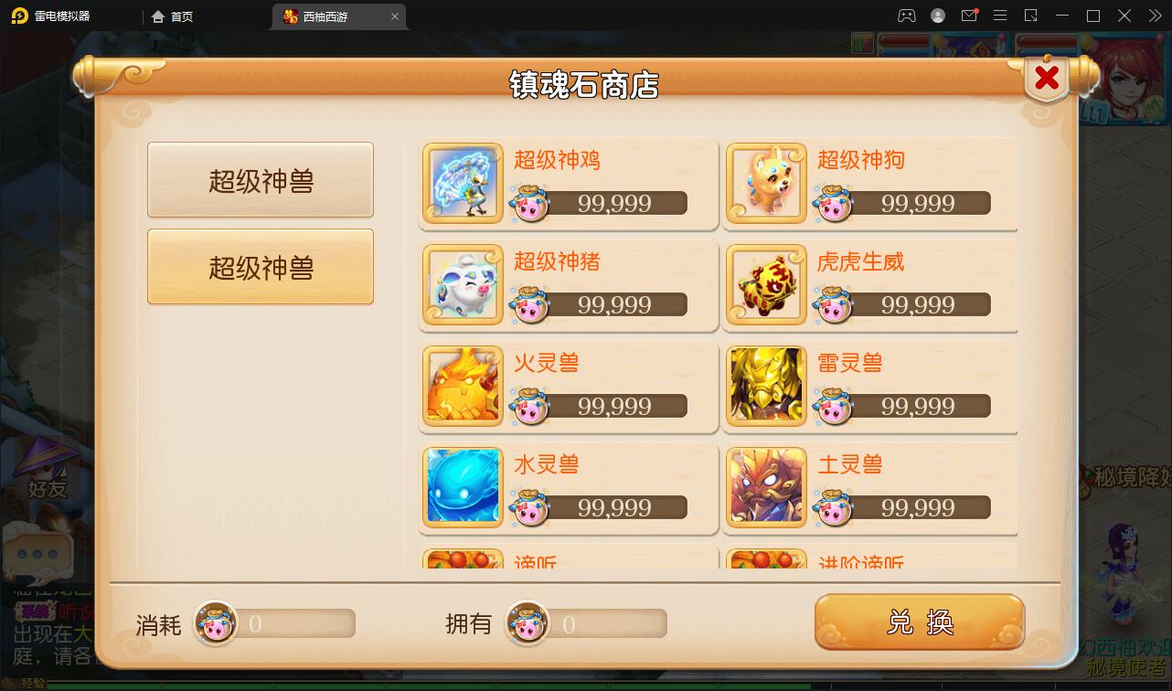 换皮梦幻【西柚西游超变版】最新整理Linux手工服务端+GM后台+安卓苹果双端+源码