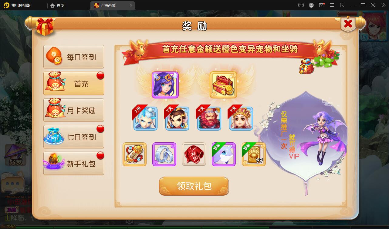 换皮梦幻【西柚西游超变版】最新整理Linux手工服务端+GM后台+安卓苹果双端+源码