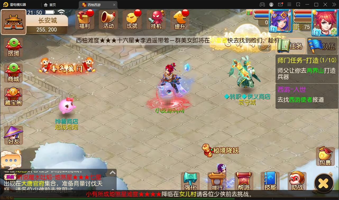 换皮梦幻【西柚西游超变版】最新整理Linux手工服务端+GM后台+安卓苹果双端+源码