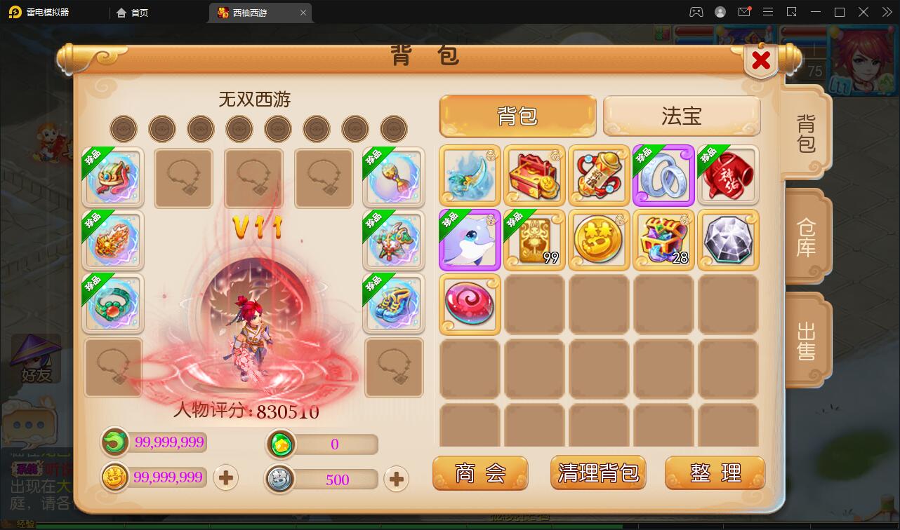 换皮梦幻【西柚西游超变版】最新整理Linux手工服务端+GM后台+安卓苹果双端+源码