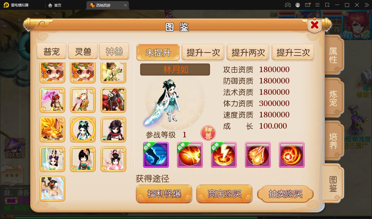 换皮梦幻【西柚西游超变版】最新整理Linux手工服务端+GM后台+安卓苹果双端+源码