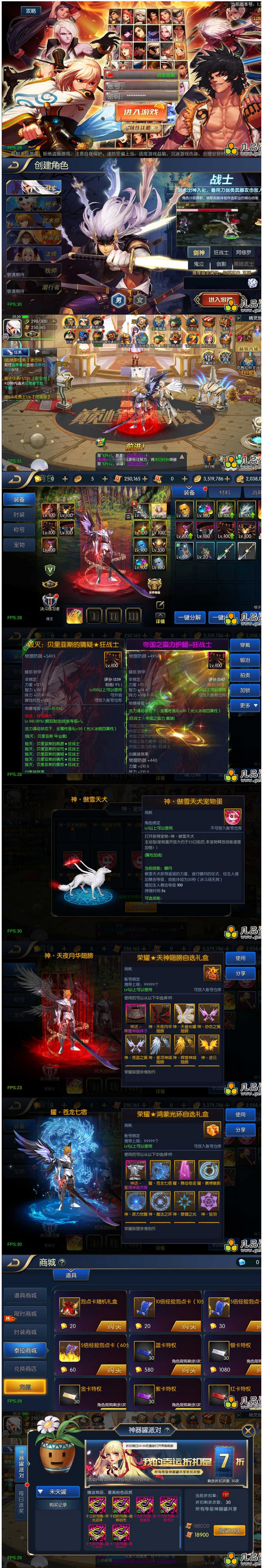 经典横版闯关手游【星空阿拉德第二季】最新整理Linux手工服务端+GM后台+安卓苹果双端