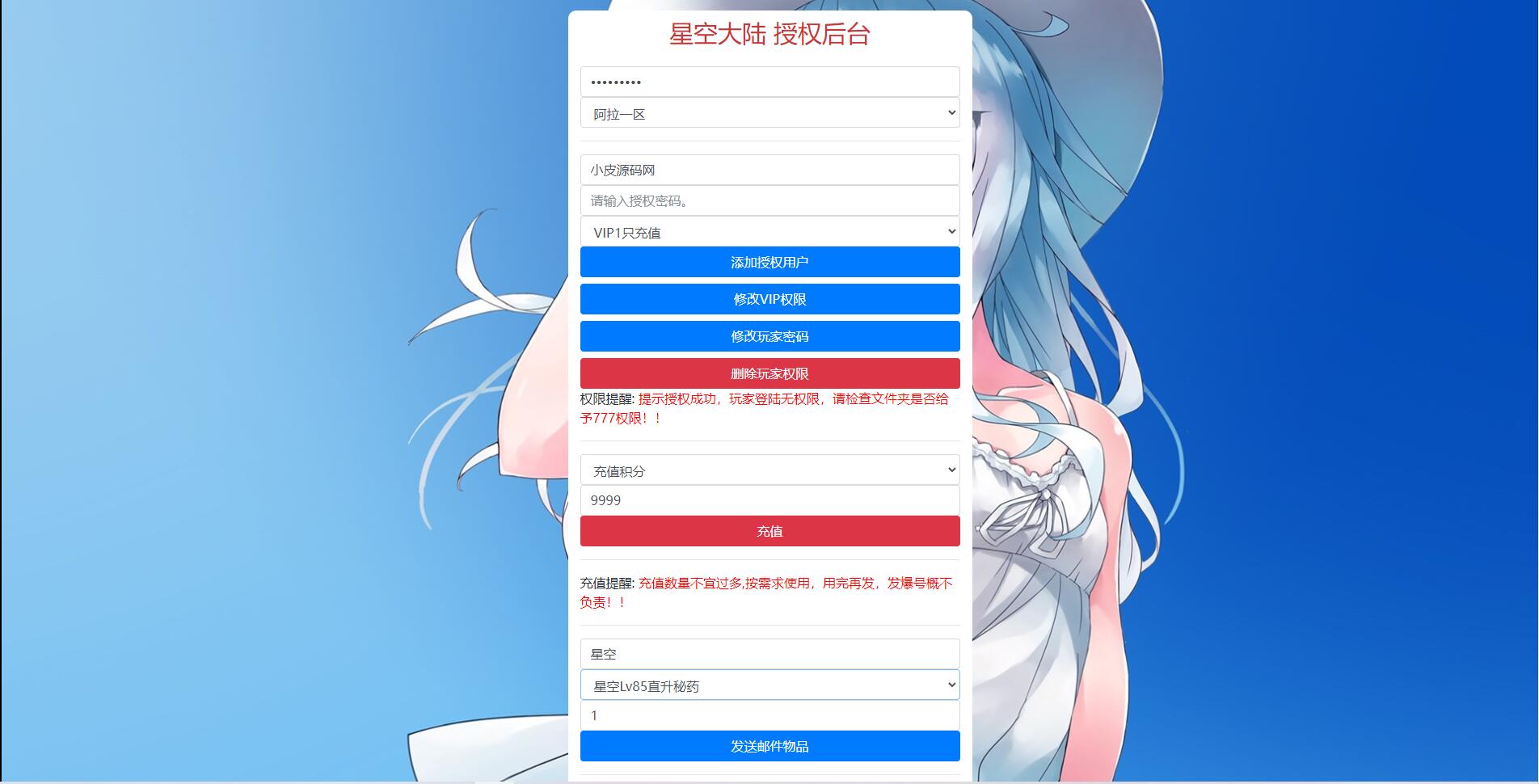 经典横版闯关手游【星空阿拉德第二季】最新整理Linux手工服务端+GM后台+安卓苹果双端