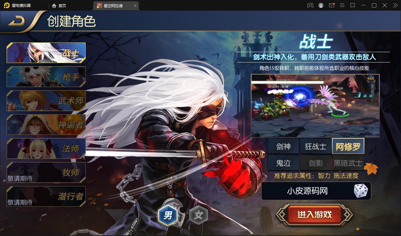 经典横版闯关手游【星空阿拉德第二季】最新整理Linux手工服务端+GM后台+安卓苹果双端