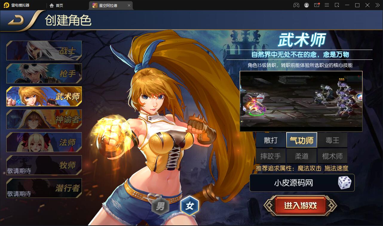 经典横版闯关手游【星空阿拉德第二季】最新整理Linux手工服务端+GM后台+安卓苹果双端