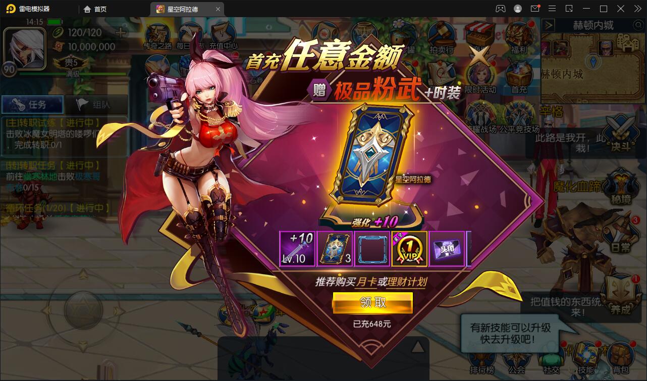 经典横版闯关手游【星空阿拉德第二季】最新整理Linux手工服务端+GM后台+安卓苹果双端