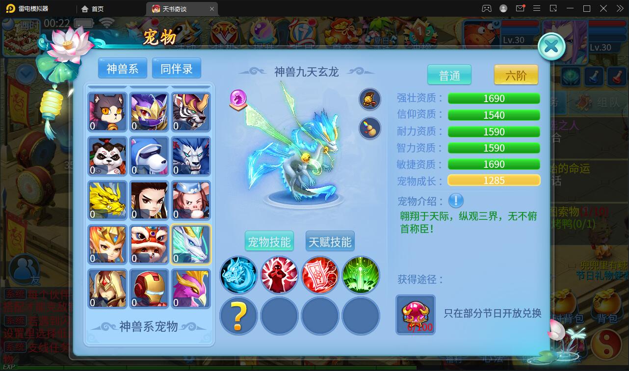 稀有回合手游【天书奇谈】最新整理Linux手工服务端+GM后台+安卓苹果双端