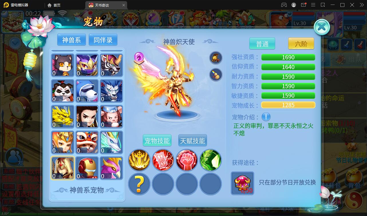 稀有回合手游【天书奇谈】最新整理Linux手工服务端+GM后台+安卓苹果双端