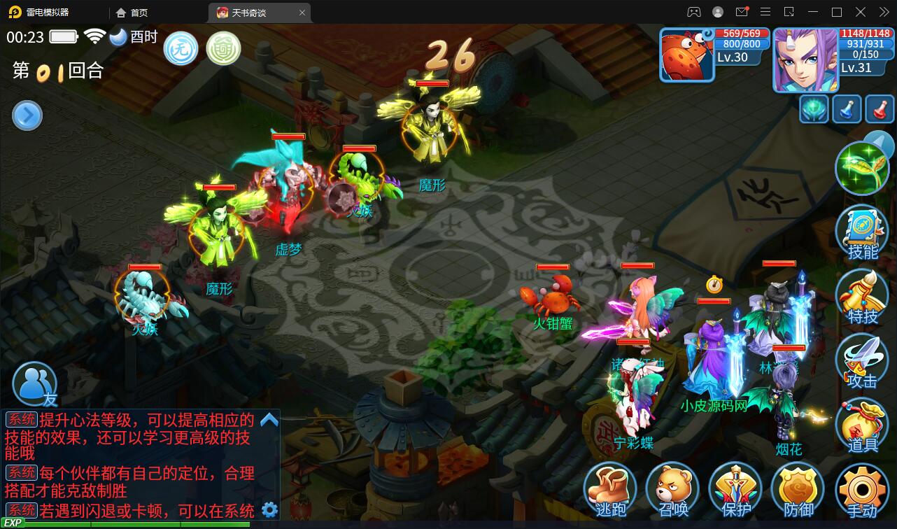 稀有回合手游【天书奇谈】最新整理Linux手工服务端+GM后台+安卓苹果双端